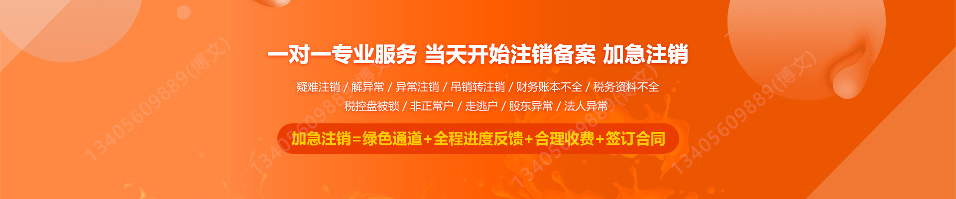 舞阳工商注销